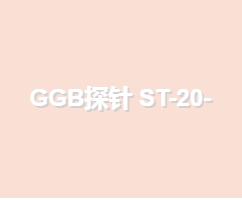 GGB探針 ST-20-5.0 tip