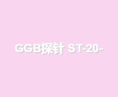 GGB探針 ST-20-1.0 tip
